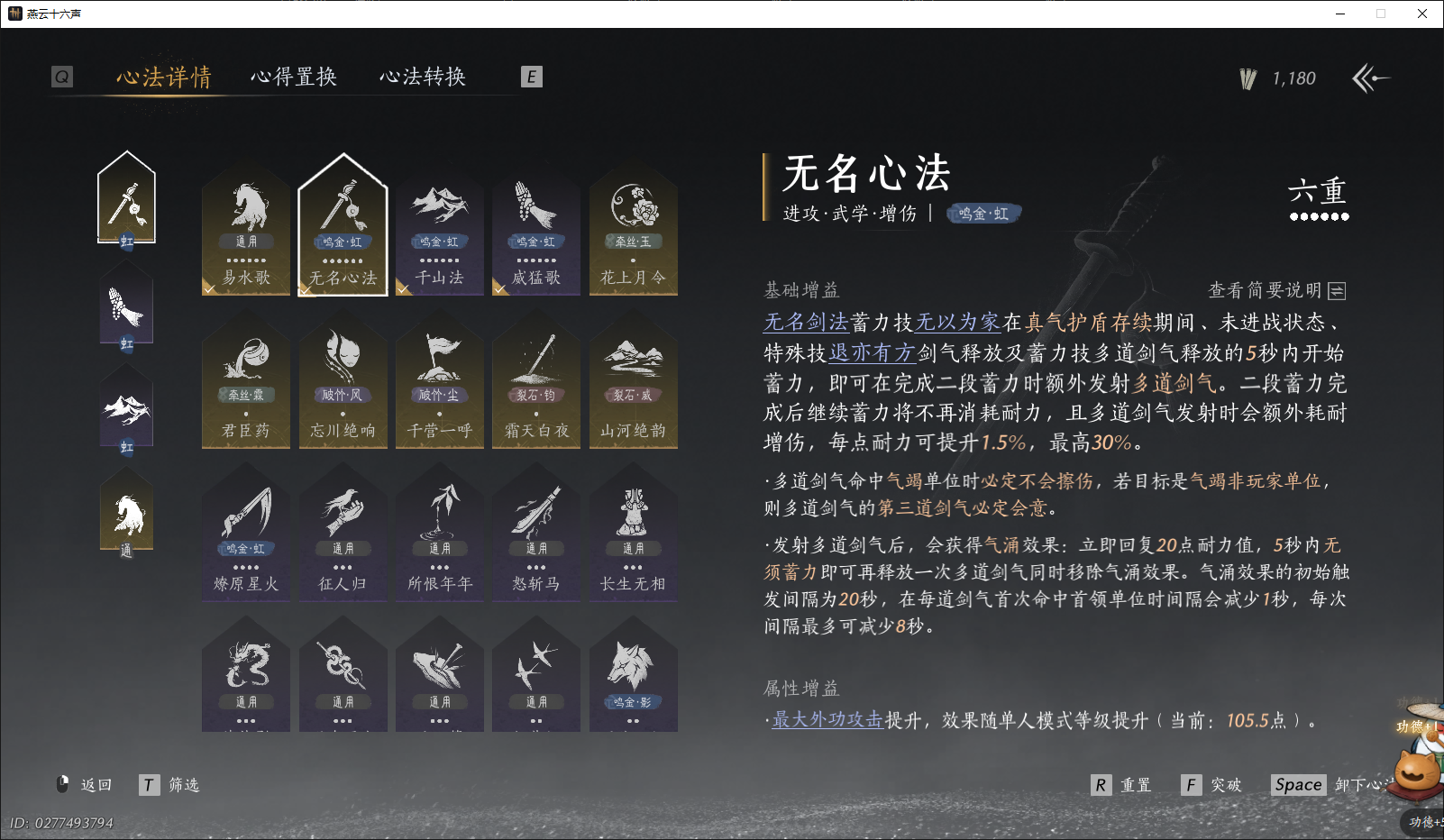 YYSZJY414394燕云十六声账号详情图22 YYSZJY414394燕云十六声账号详情图22
