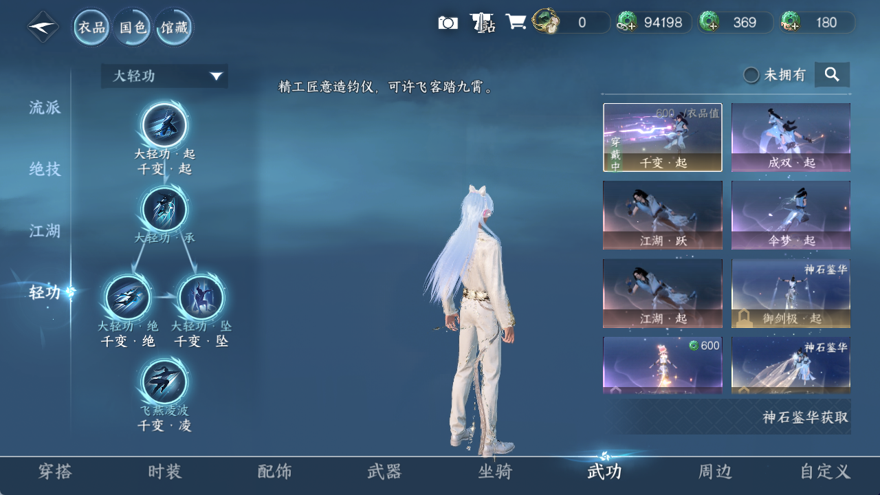 NSHWO420694逆水寒手游账号详情图12 NSHWO420694逆水寒手游账号详情图12