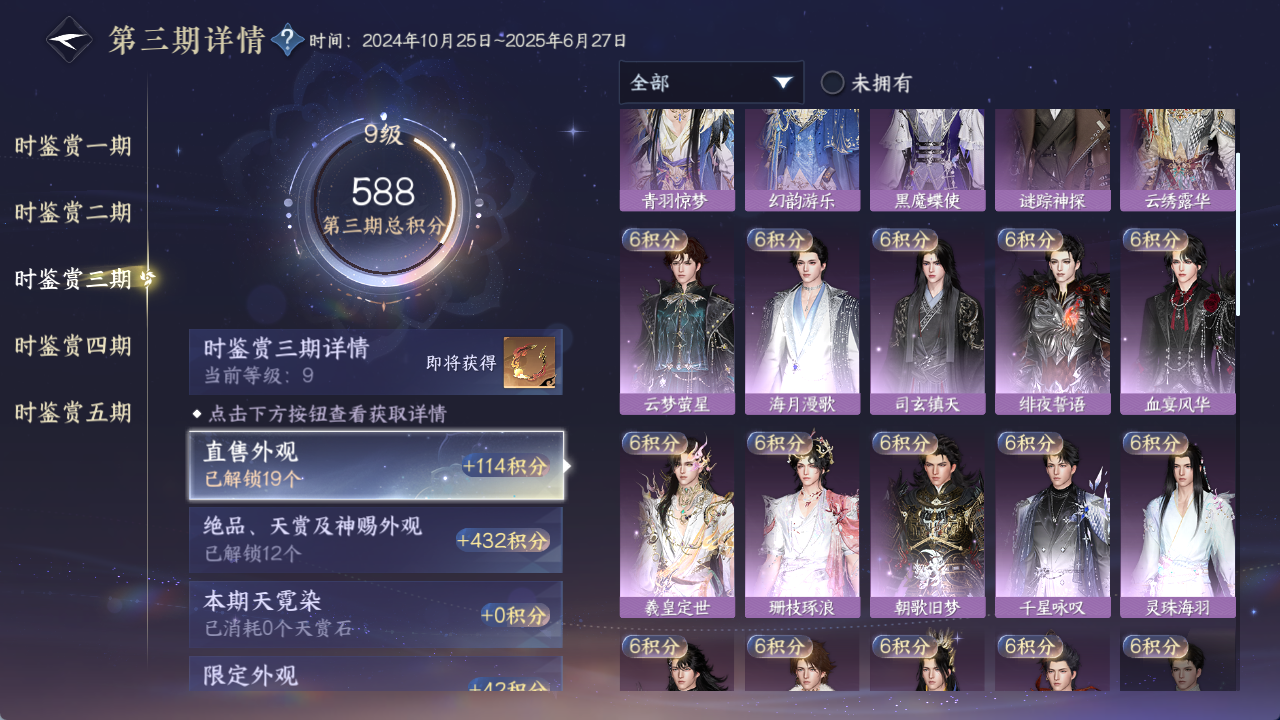 NSHWO420694逆水寒手游账号详情图17 NSHWO420694逆水寒手游账号详情图17