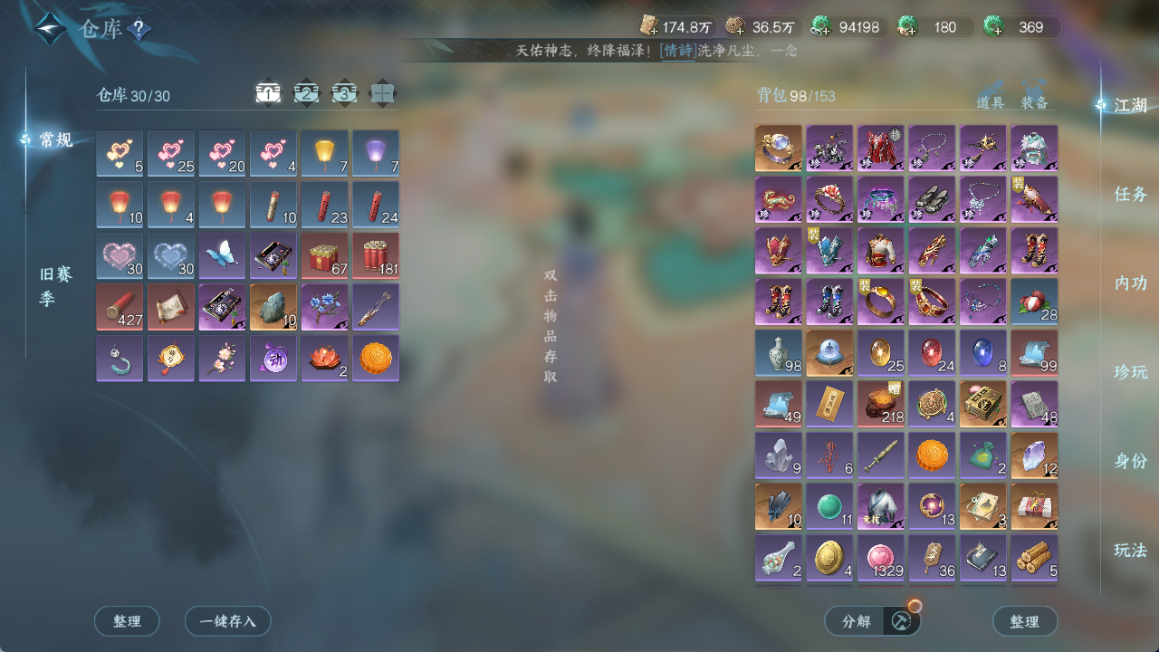 NSHWO420694逆水寒手游账号详情图21 NSHWO420694逆水寒手游账号详情图21