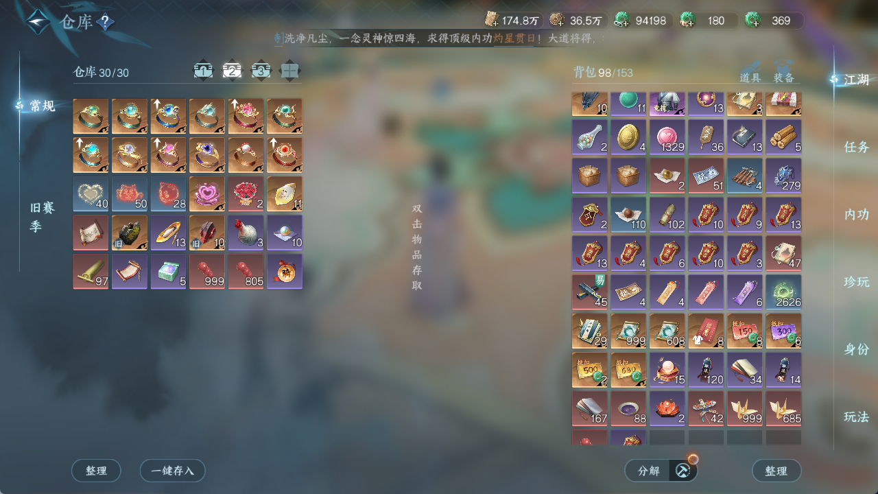 NSHWO420694逆水寒手游账号详情图22 NSHWO420694逆水寒手游账号详情图22