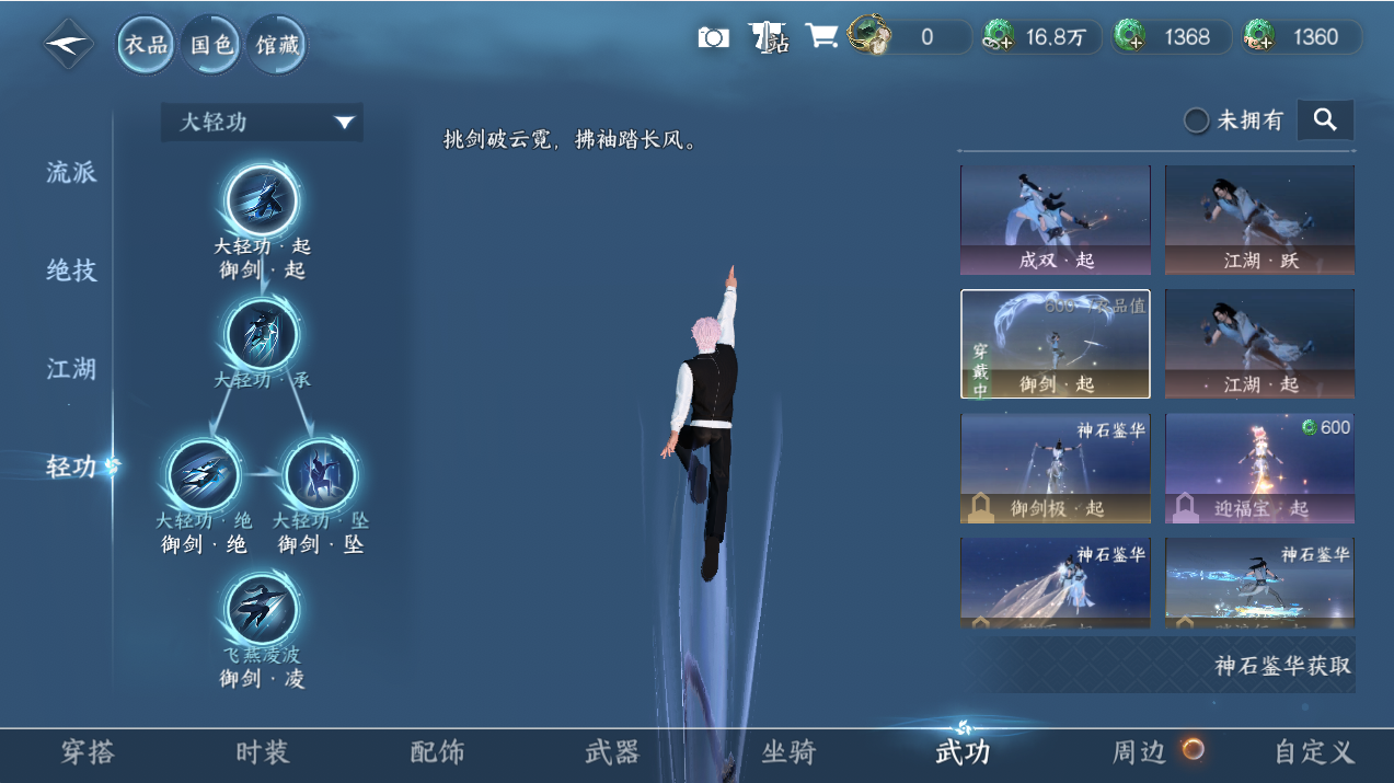 NSHZJY420352逆水寒手游账号详情图14 NSHZJY420352逆水寒手游账号详情图14