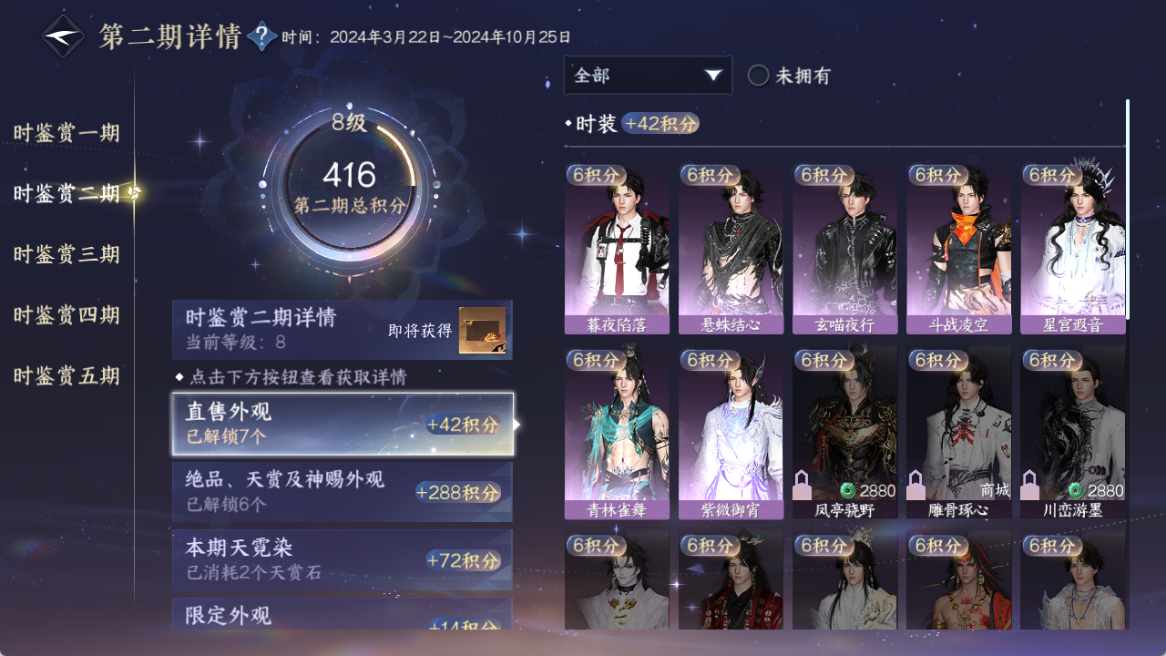 NSHZJY420352逆水寒手游账号详情图31 NSHZJY420352逆水寒手游账号详情图31