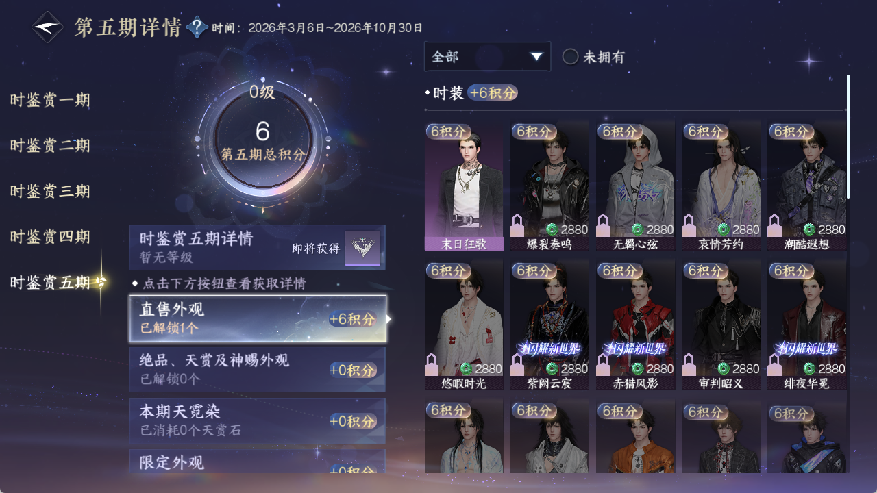 NSHZJY420352逆水寒手游账号详情图34 NSHZJY420352逆水寒手游账号详情图34