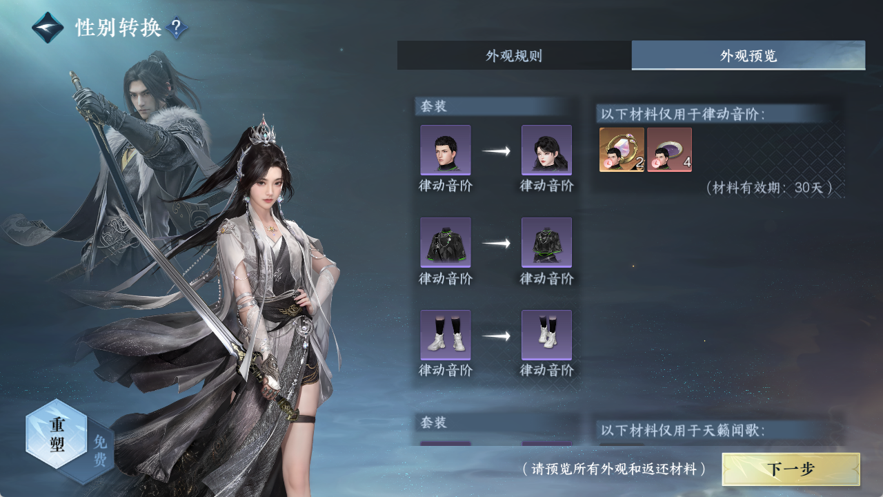 NSHZJY420352逆水寒手游账号详情图37 NSHZJY420352逆水寒手游账号详情图37