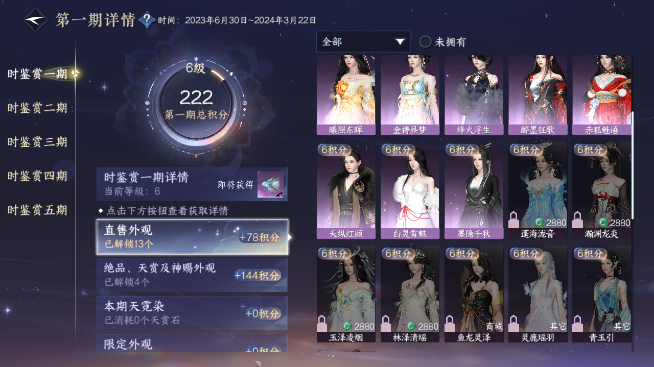 NSHWO420364逆水寒手游账号详情图9