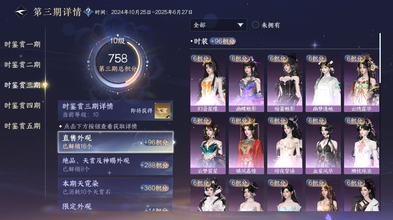 NSHWO420364逆水寒手游账号详情图12
