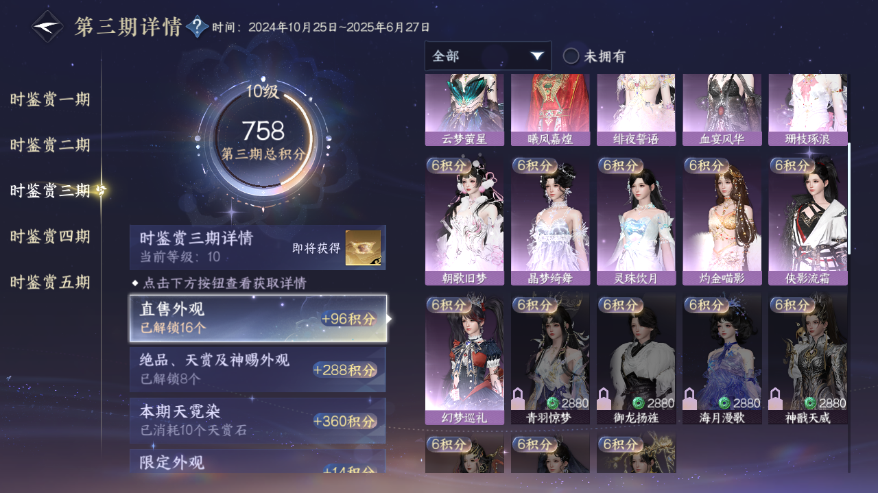 NSHWO420364逆水寒手游账号详情图13