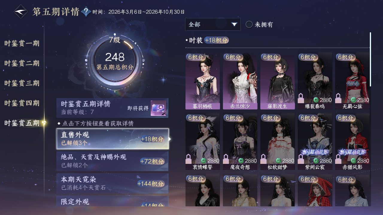 NSHWO420364逆水寒手游账号详情图15