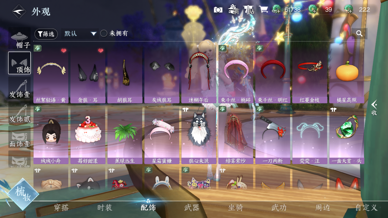 NSHWO420364逆水寒手游账号详情图20