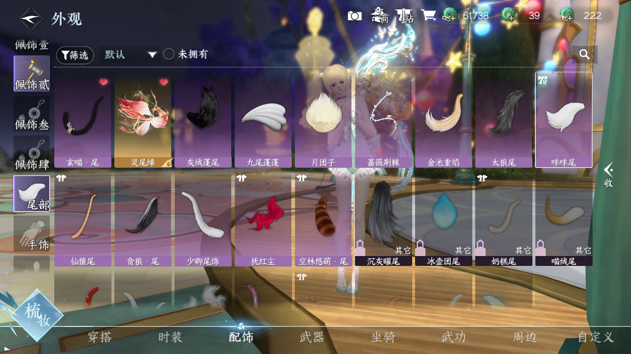 NSHWO420364逆水寒手游账号详情图23