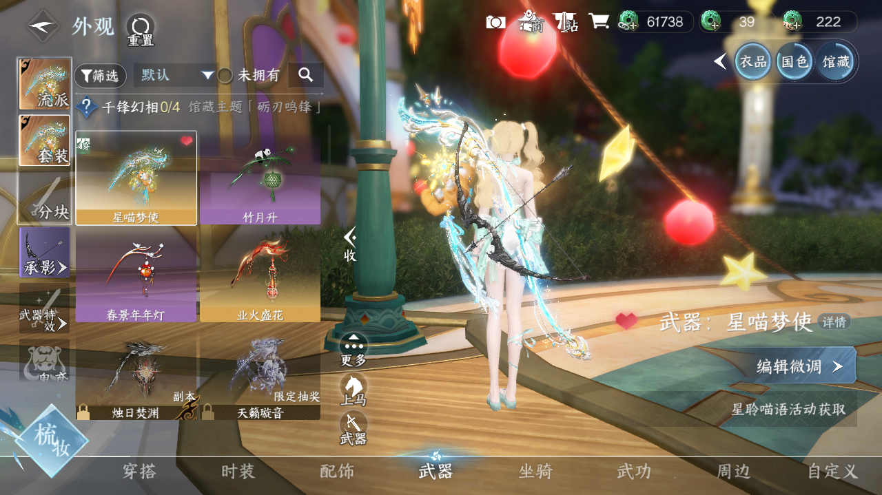 NSHWO420364逆水寒手游账号详情图25