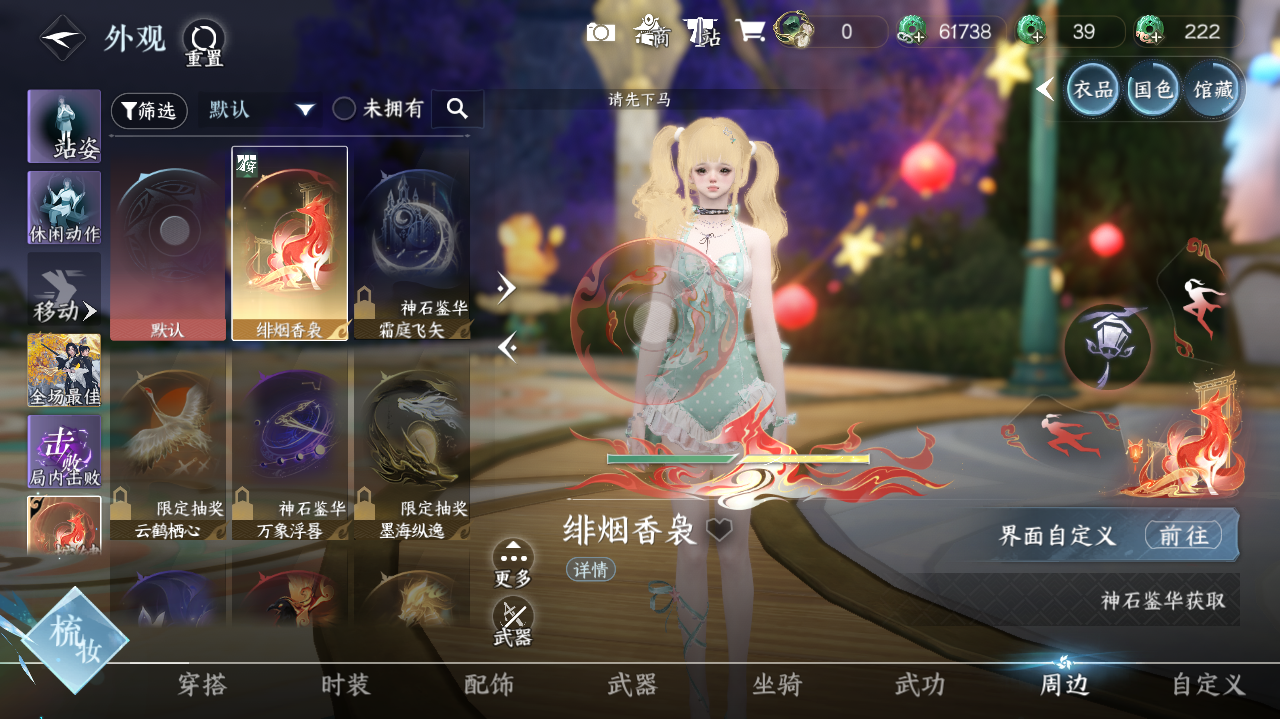 NSHWO420364逆水寒手游账号详情图28