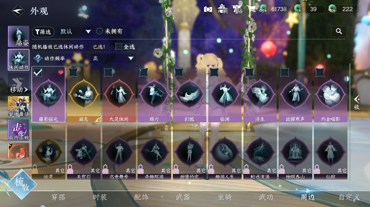 NSHWO420364逆水寒手游账号详情图30