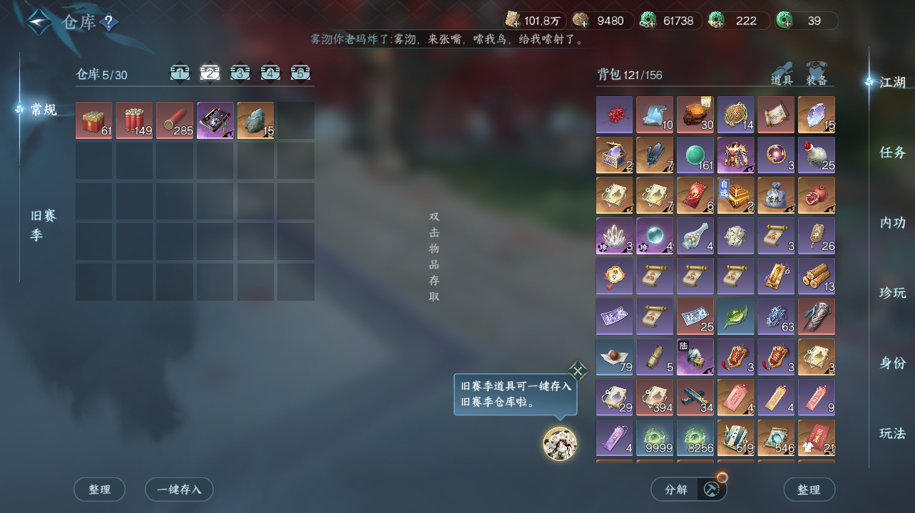 NSHWO420364逆水寒手游账号详情图34