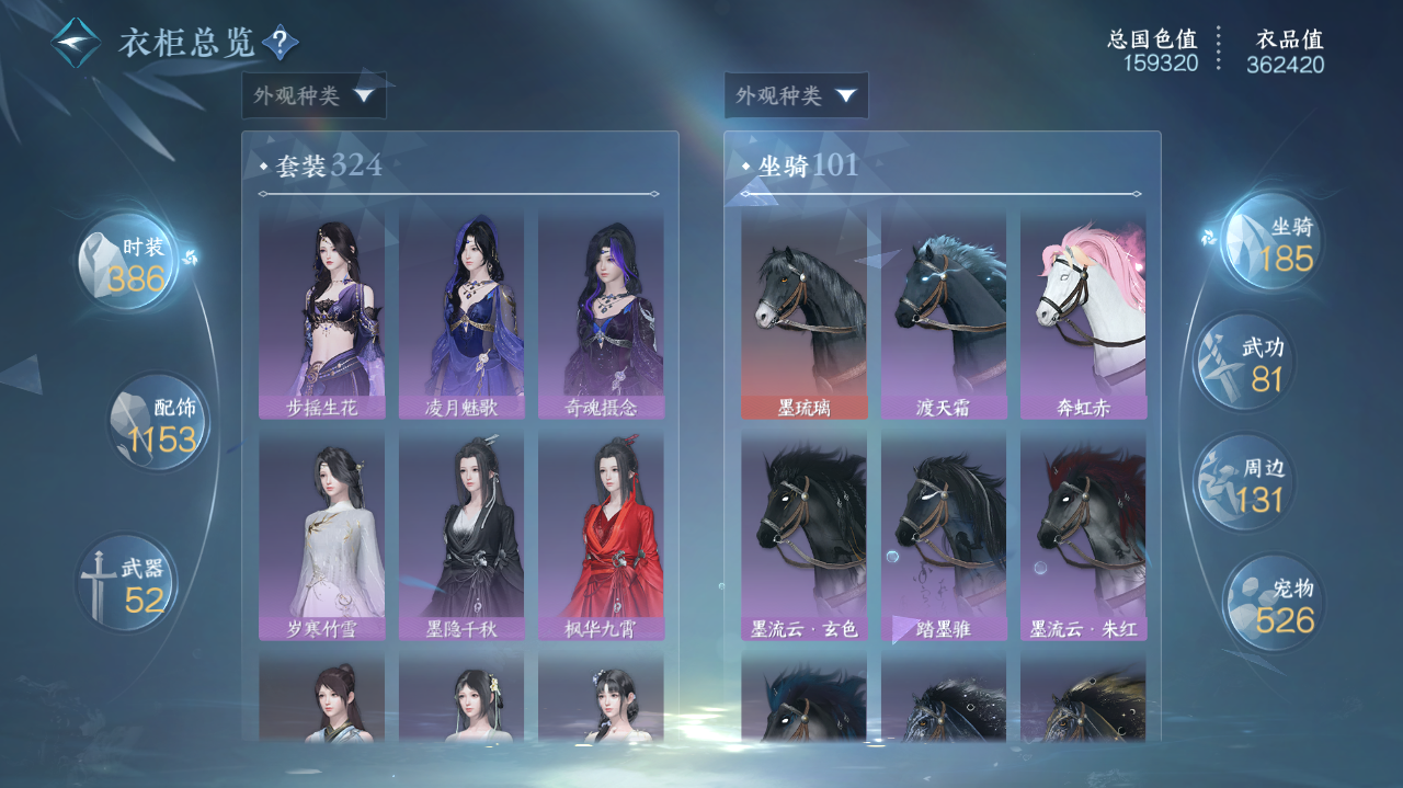 NSHWO420364逆水寒手游账号详情图41