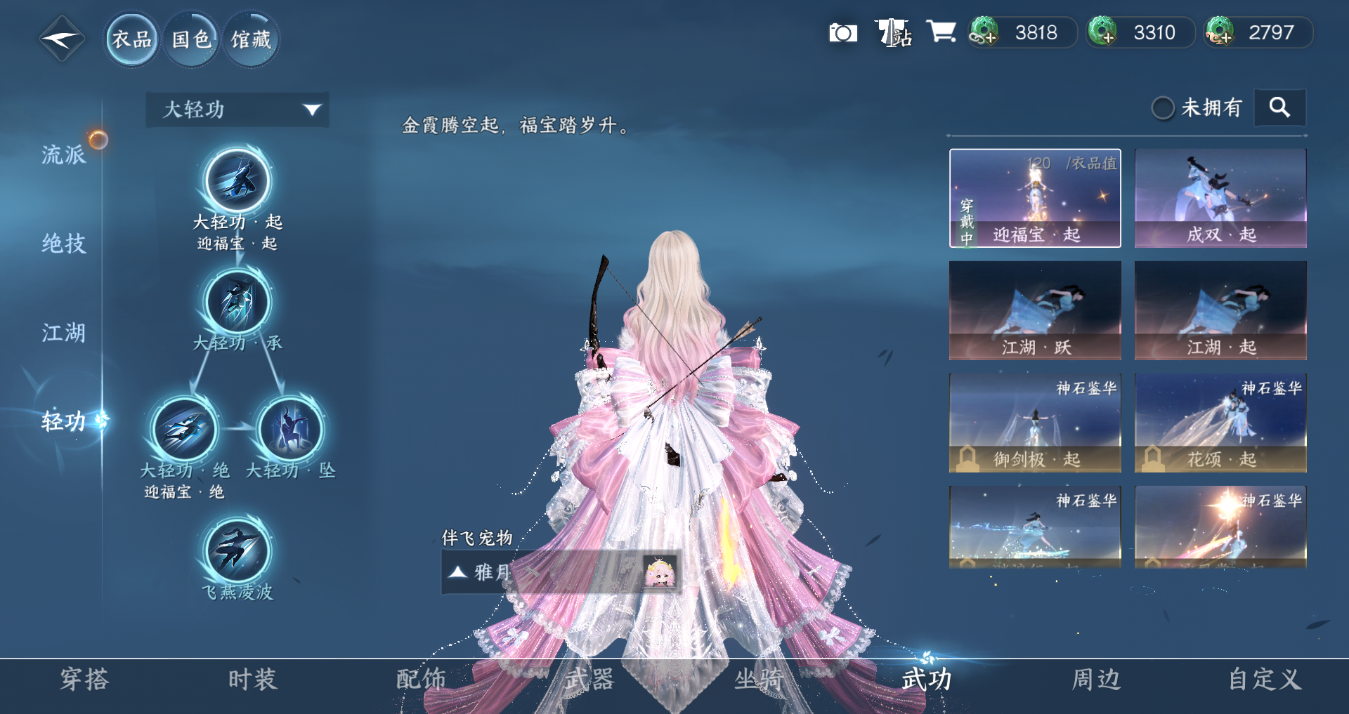 NSHWO420367逆水寒手游账号详情图7