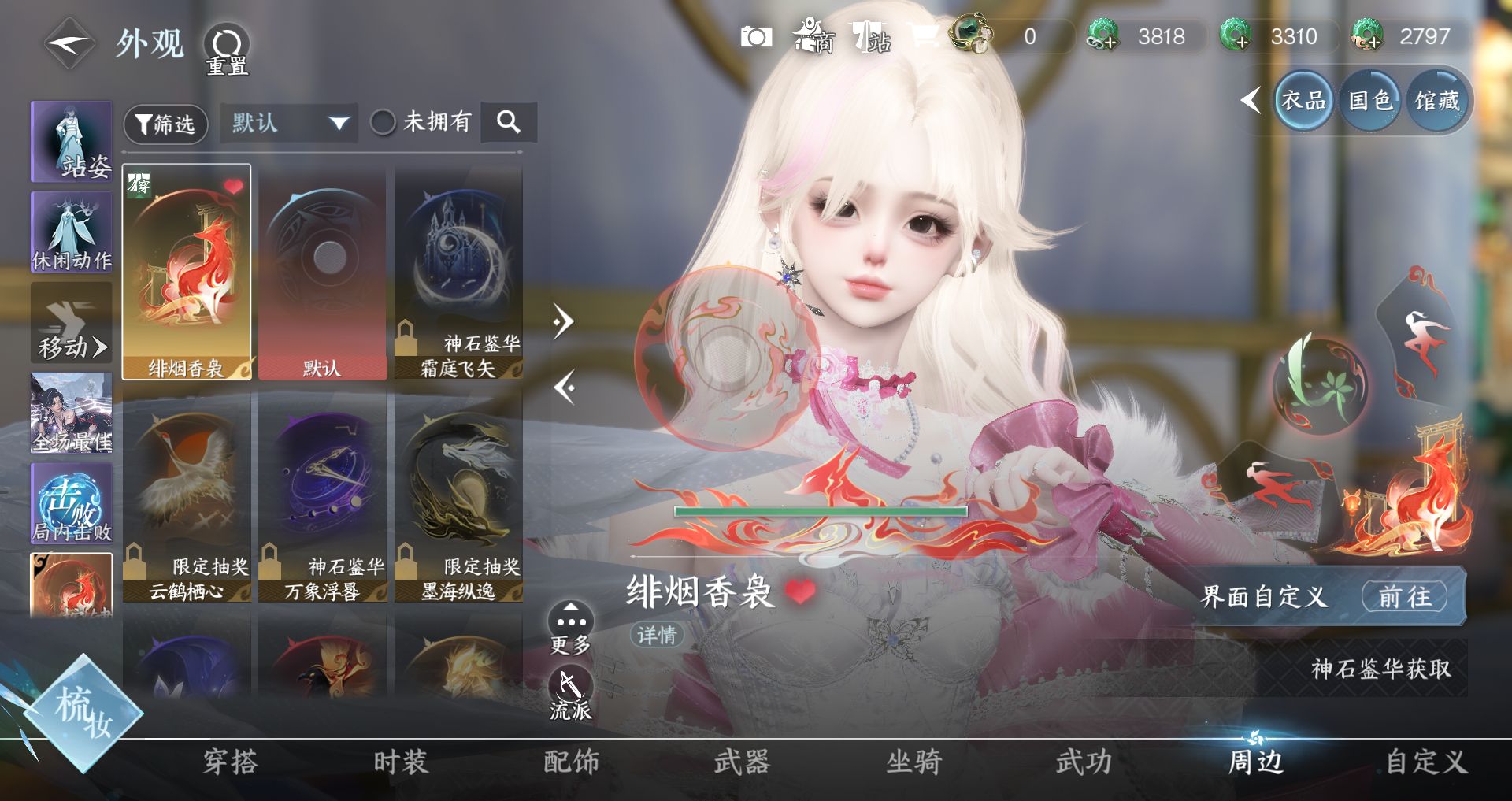 NSHWO420367逆水寒手游账号详情图8