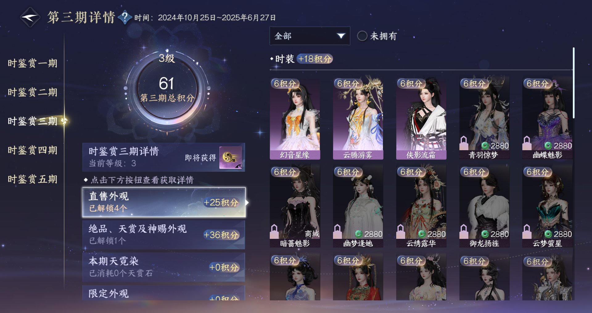 NSHWO420367逆水寒手游账号详情图12