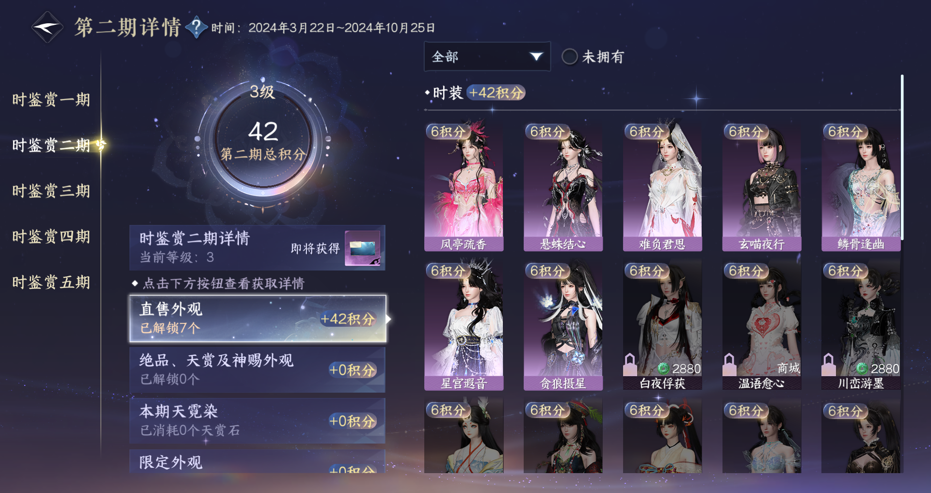 NSHWO420367逆水寒手游账号详情图13