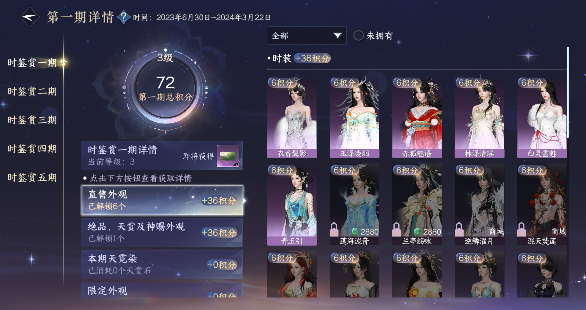 NSHWO420367逆水寒手游账号详情图14