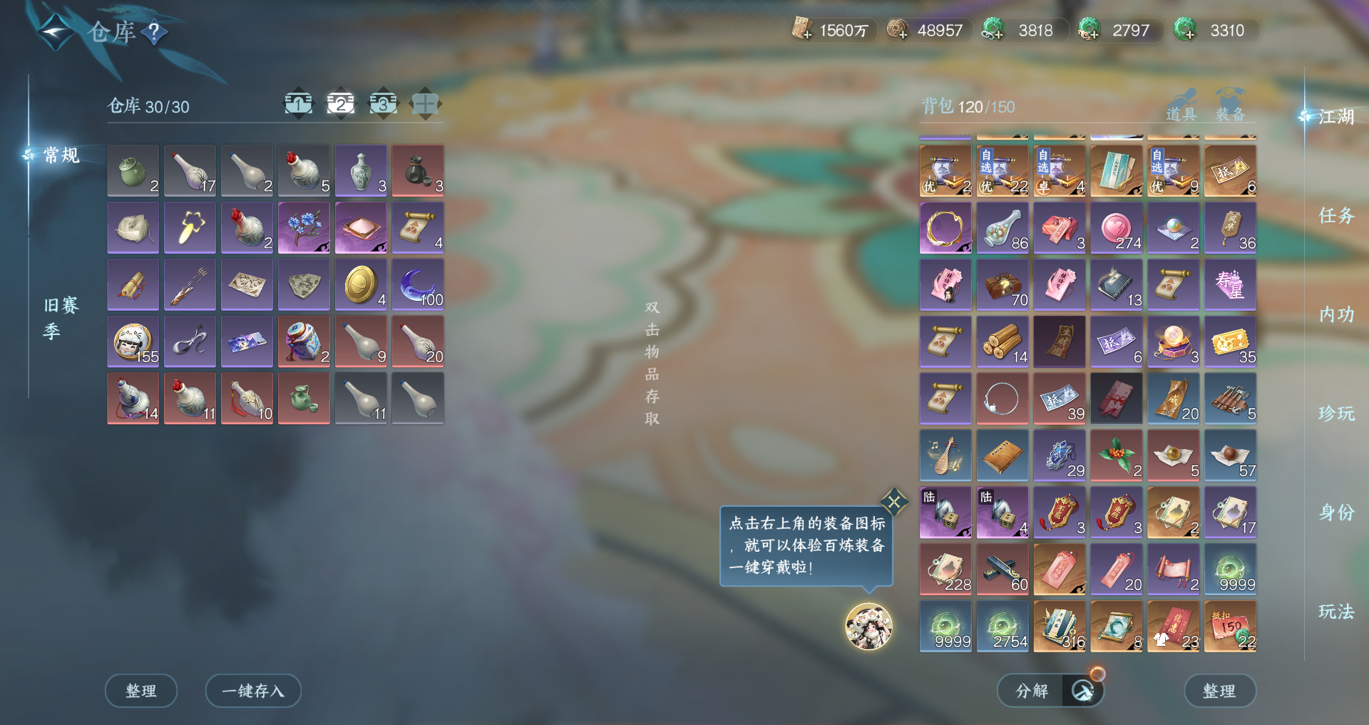 NSHWO420367逆水寒手游账号详情图17