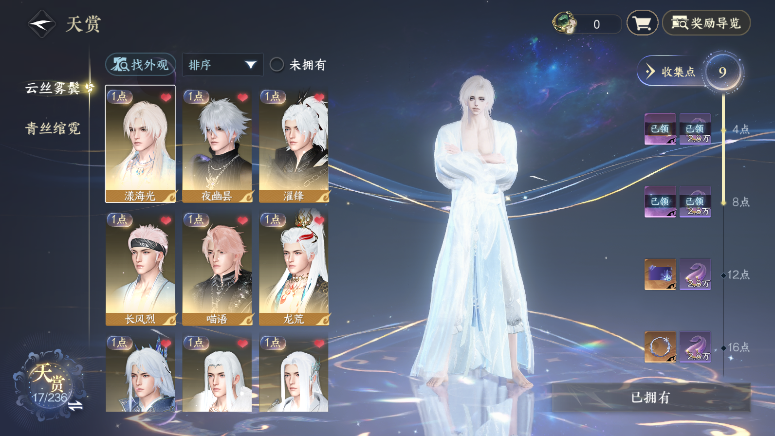 逆水寒手游账号合区大区金风玉露/江湖一梦/扶摇万里XY-0761123427 战力值：66133 总评：66133 角色等级：89 衣品值：366215 国色值：104750 已用天赏石：30 未用天赏石：0 天霓染数量：4 【网易手机账号】 【无换