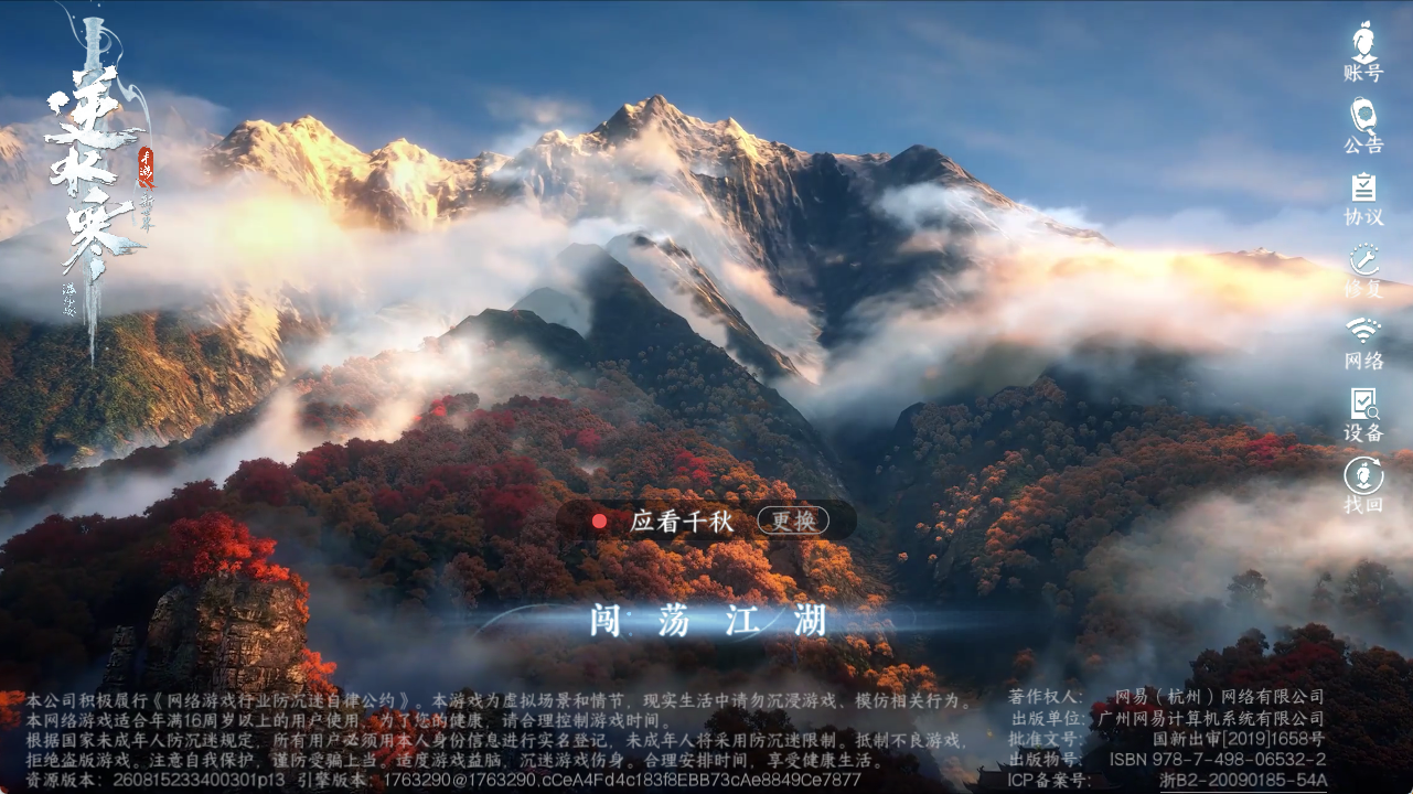 NSHZJY420384逆水寒手游账号详情图2 NSHZJY420384逆水寒手游账号详情图2