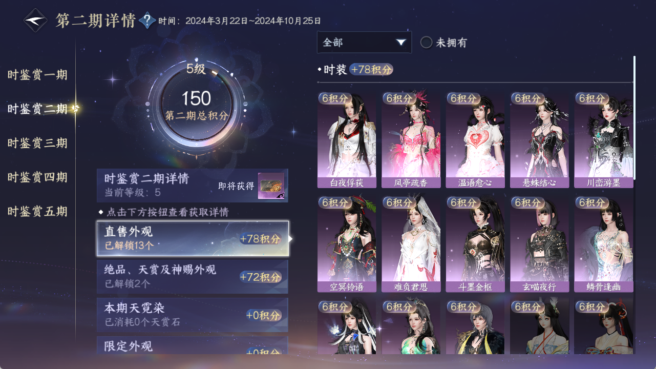 NSHZJY420384逆水寒手游账号详情图14 NSHZJY420384逆水寒手游账号详情图14
