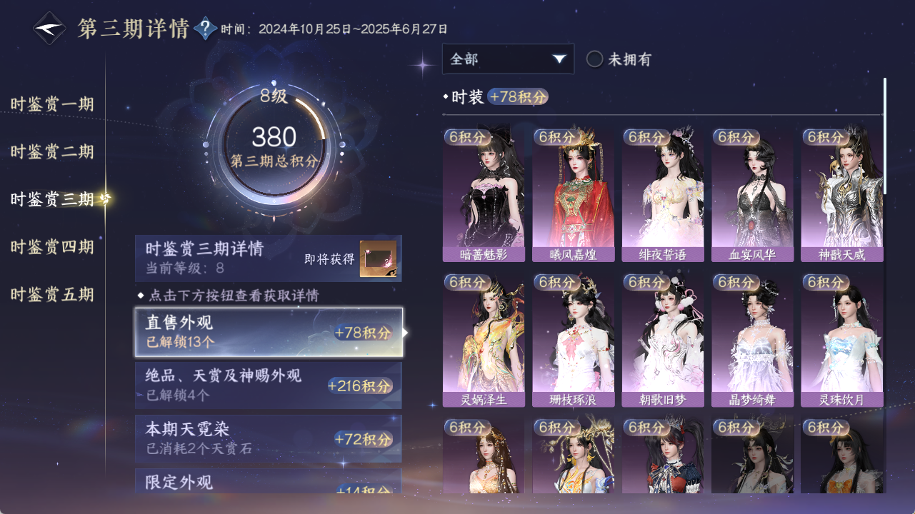 NSHZJY420384逆水寒手游账号详情图15 NSHZJY420384逆水寒手游账号详情图15
