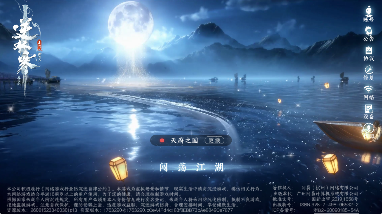 NSHZJY420389逆水寒手游账号详情图2