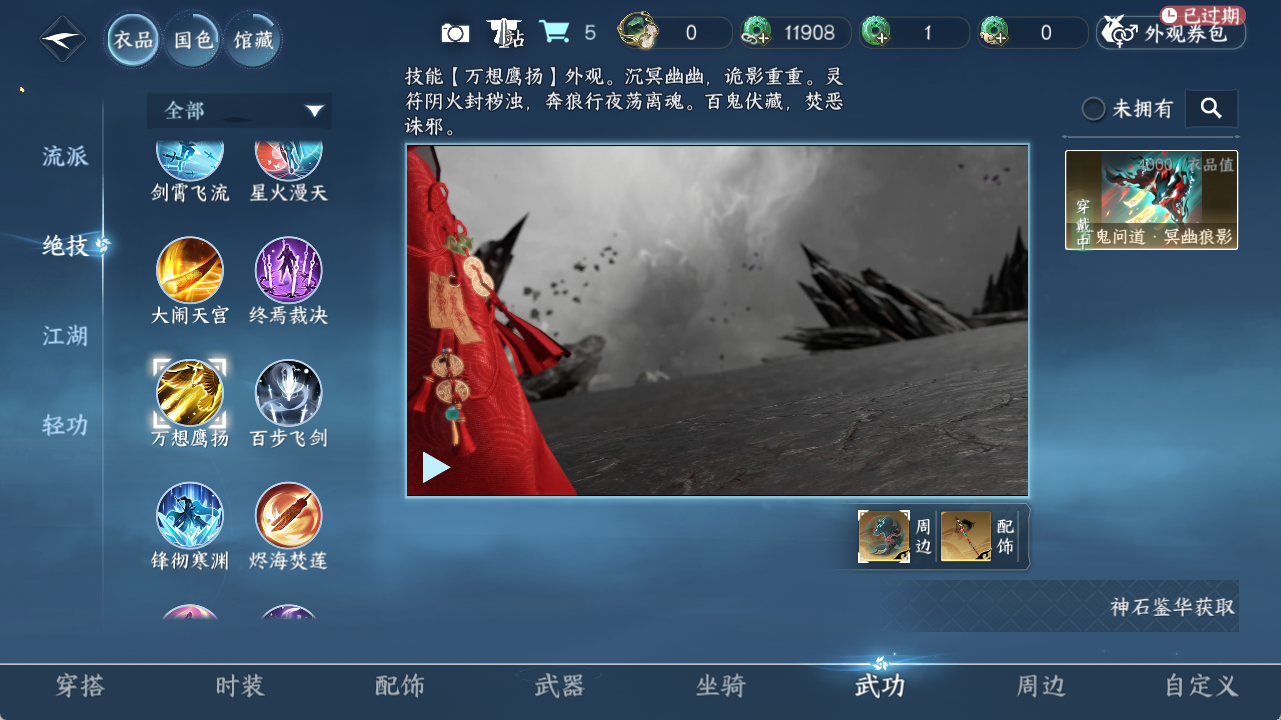 NSHZJY420389逆水寒手游账号详情图9