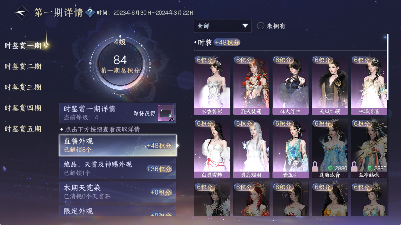 NSHZJY420389逆水寒手游账号详情图14
