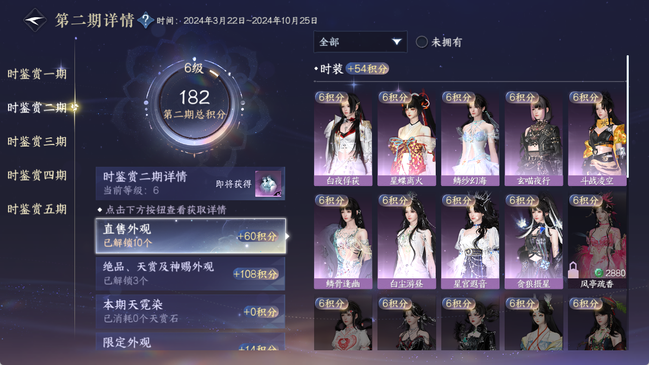 NSHZJY420389逆水寒手游账号详情图15