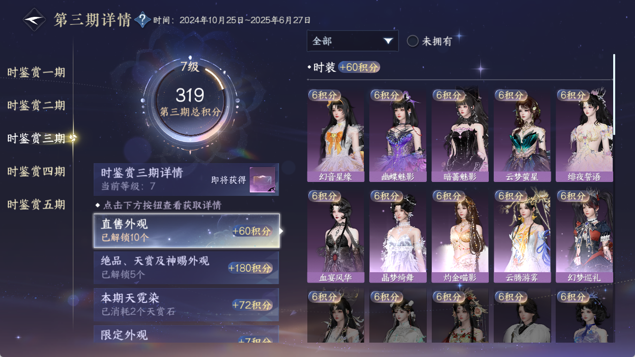 NSHZJY420389逆水寒手游账号详情图16