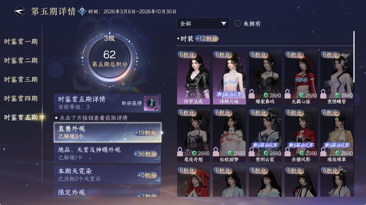NSHZJY420389逆水寒手游账号详情图18
