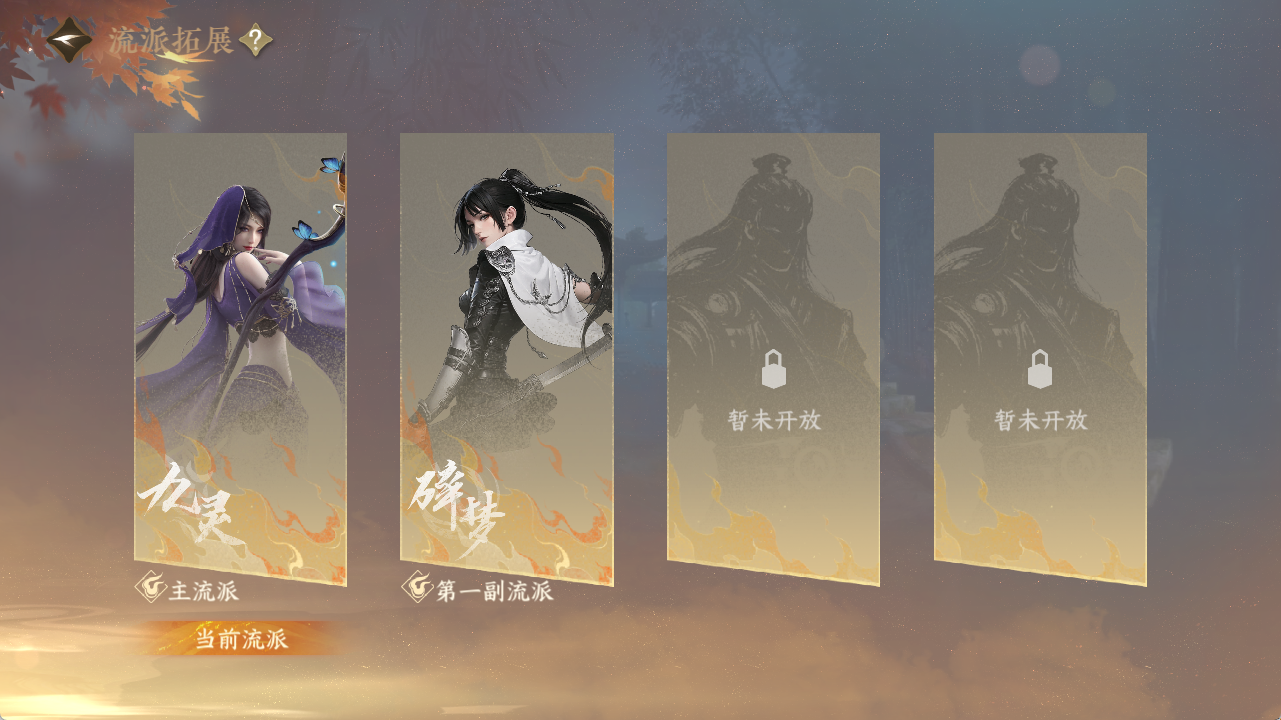 NSHZJY420389逆水寒手游账号详情图24