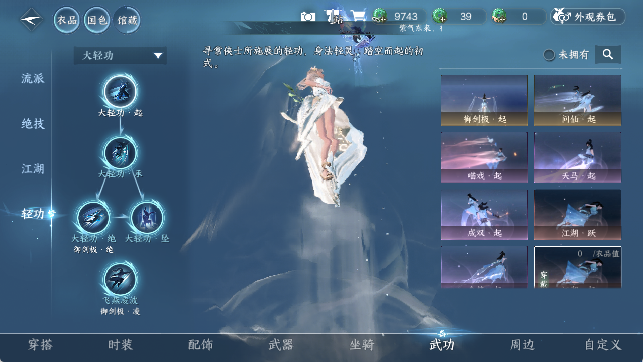 NSHWO420391逆水寒手游账号详情图11 NSHWO420391逆水寒手游账号详情图11