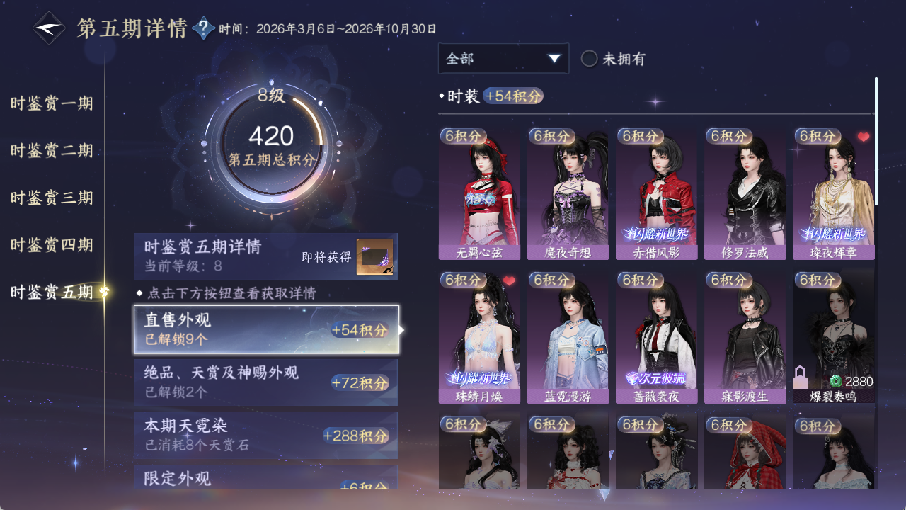 NSHWO420391逆水寒手游账号详情图14 NSHWO420391逆水寒手游账号详情图14