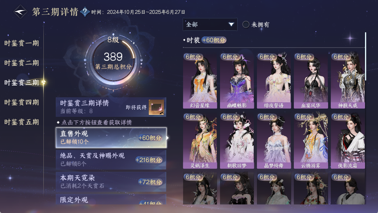 NSHWO420391逆水寒手游账号详情图16 NSHWO420391逆水寒手游账号详情图16