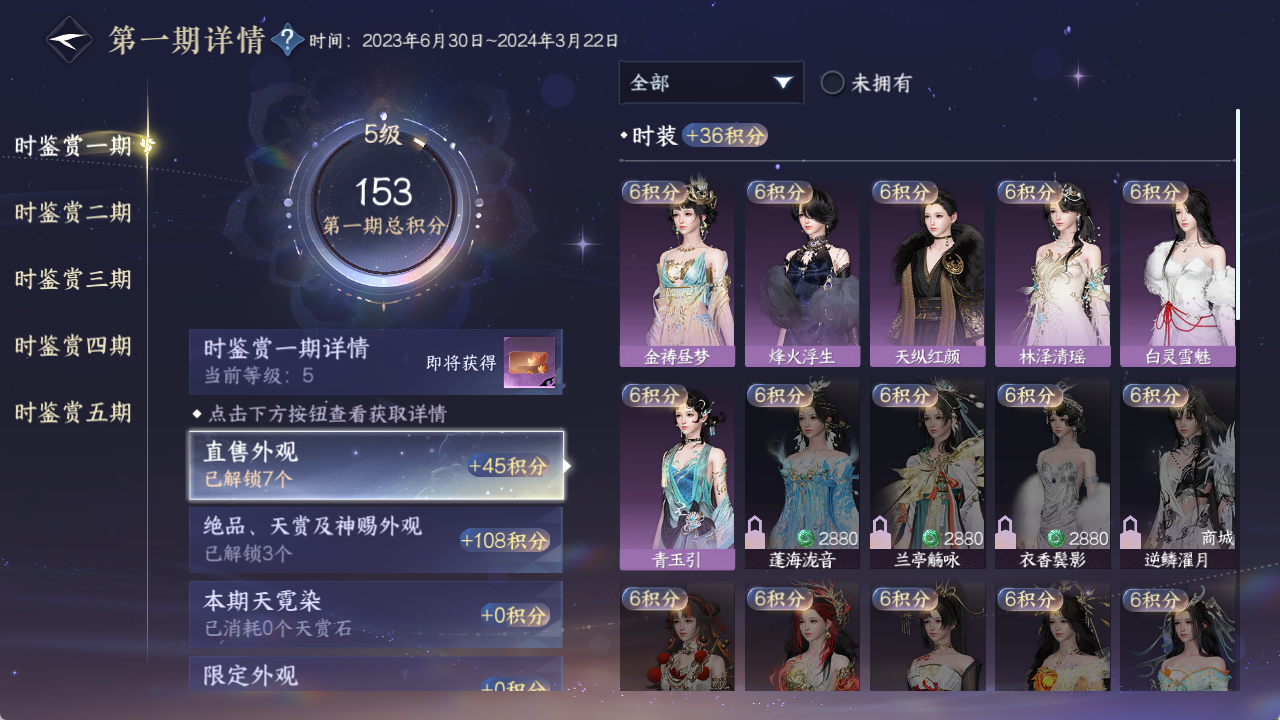 NSHWO420391逆水寒手游账号详情图18 NSHWO420391逆水寒手游账号详情图18