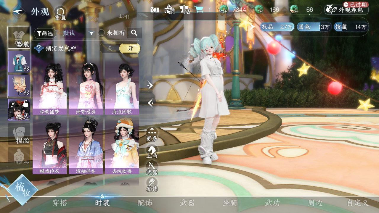 NSHZJY420464逆水寒手游账号详情图8