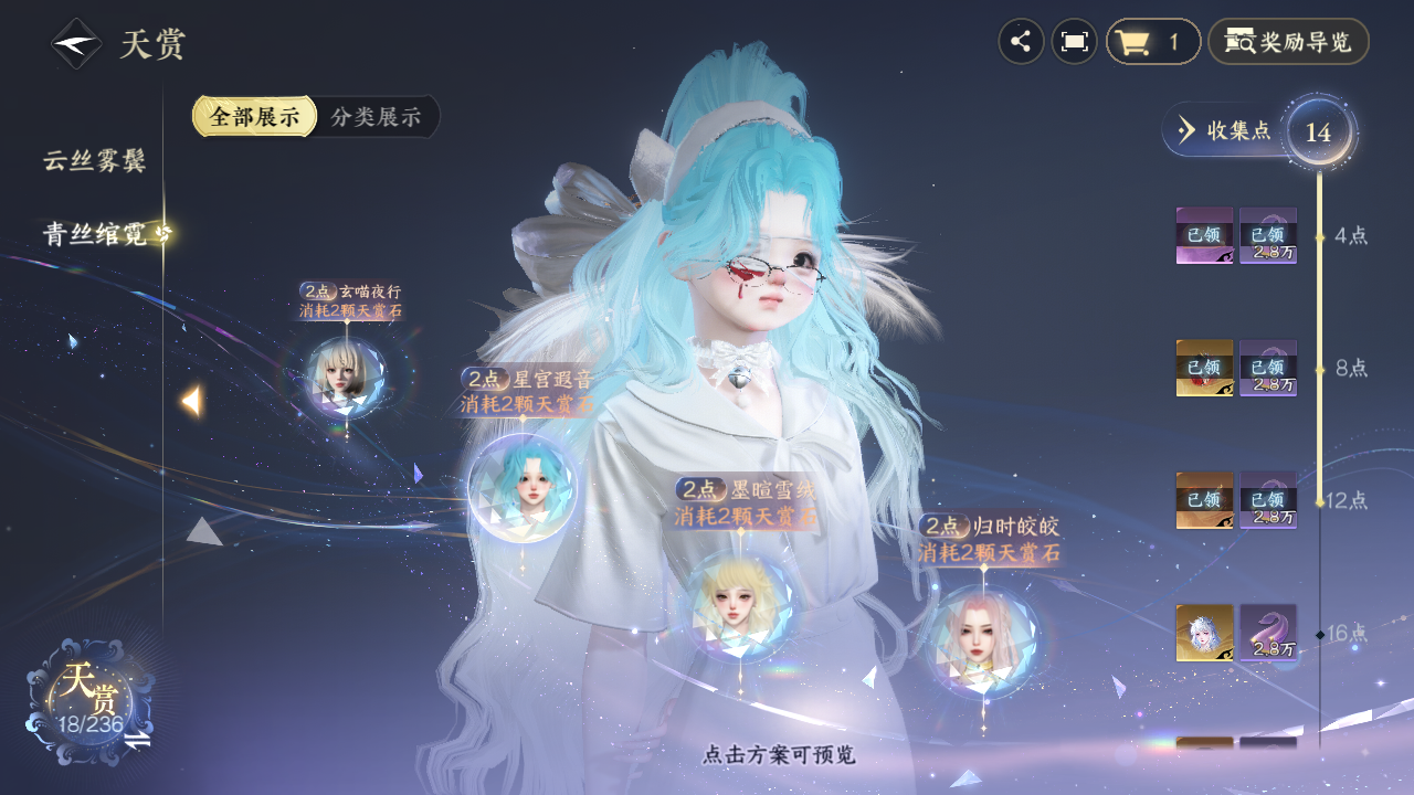 NSHZJY420464逆水寒手游账号详情图11