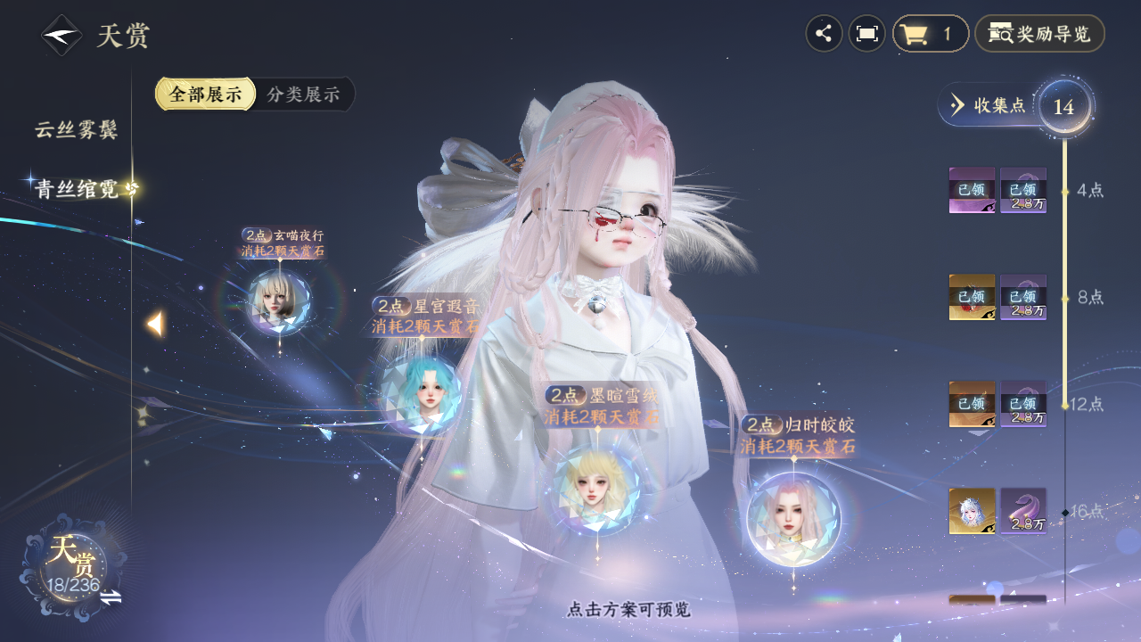 NSHZJY420464逆水寒手游账号详情图13