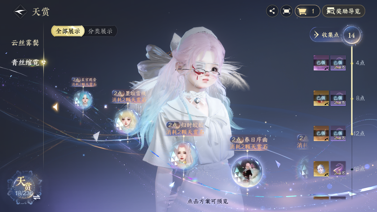 NSHZJY420464逆水寒手游账号详情图14