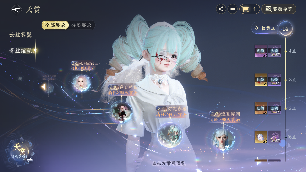NSHZJY420464逆水寒手游账号详情图15