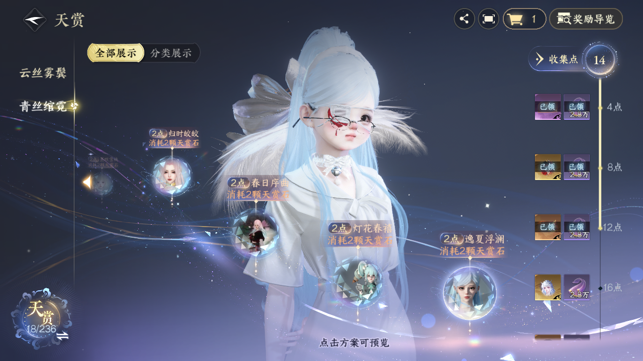 NSHZJY420464逆水寒手游账号详情图16