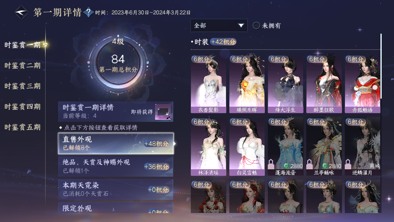 NSHZJY420464逆水寒手游账号详情图17