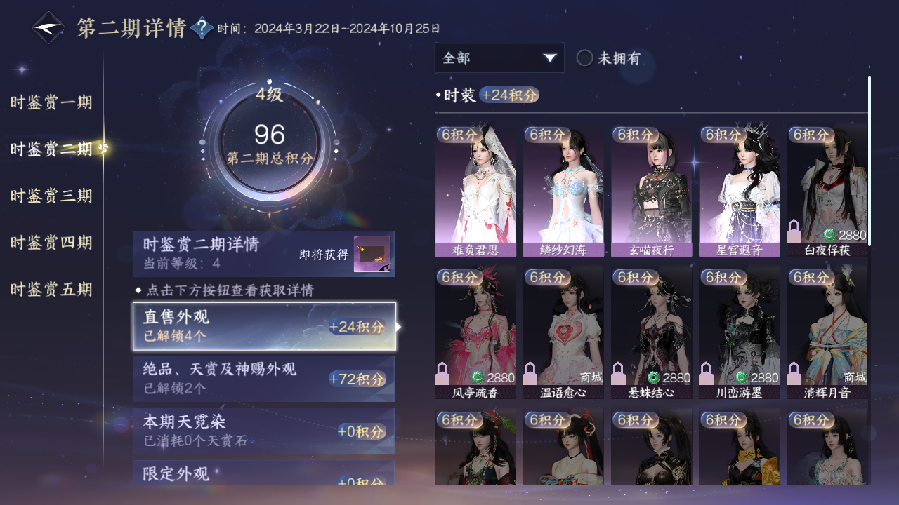 NSHZJY420464逆水寒手游账号详情图19