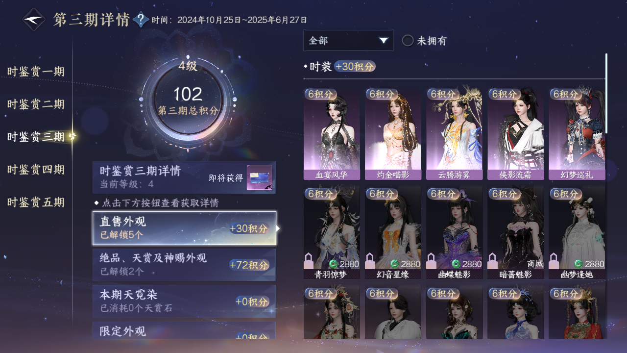 NSHZJY420464逆水寒手游账号详情图20